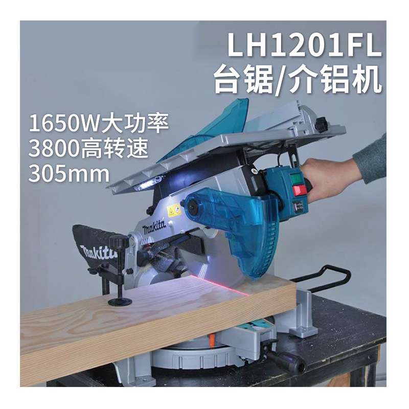 原装牧田Makita台式斜断锯铝合金塑钢木工切割电锯介铝机LH1201FL
