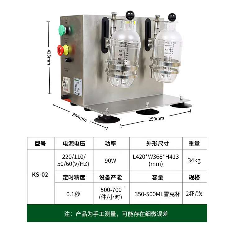 铠玮奶茶摇摇机不锈钢双头摇摇机柠檬奶茶店设备雪克摇杯机KS-01