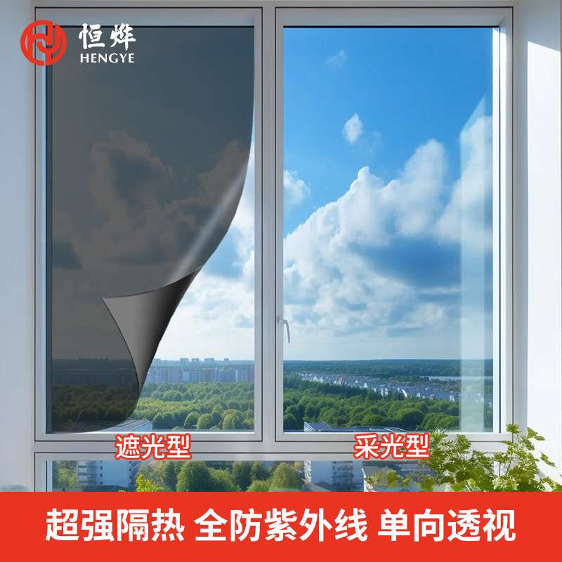 窗户玻璃贴纸全遮光防走光贴纸隔热防晒遮阳建筑膜单透 单透