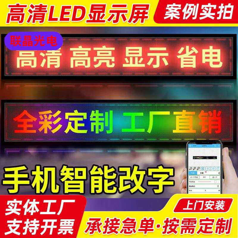LED显示屏广告屏室内外高亮电子滚动走字屏P10门头单色屏幕可遥控