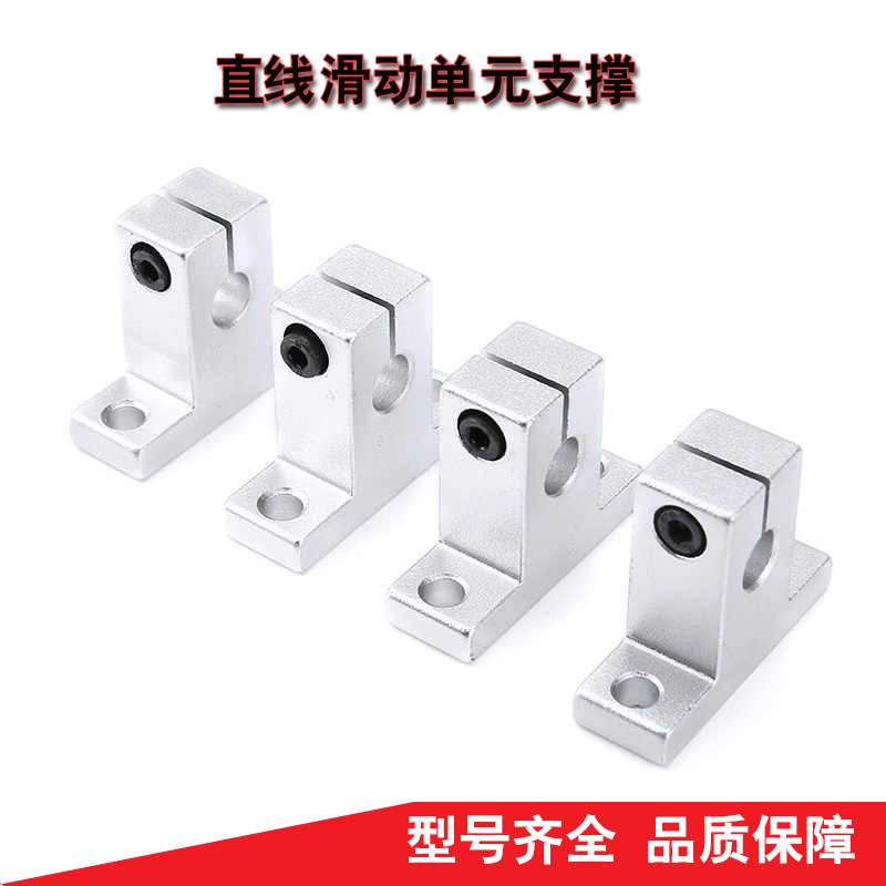 铝合金SHF40立式支撑轴承座 直线光轴轴承座 型号齐全