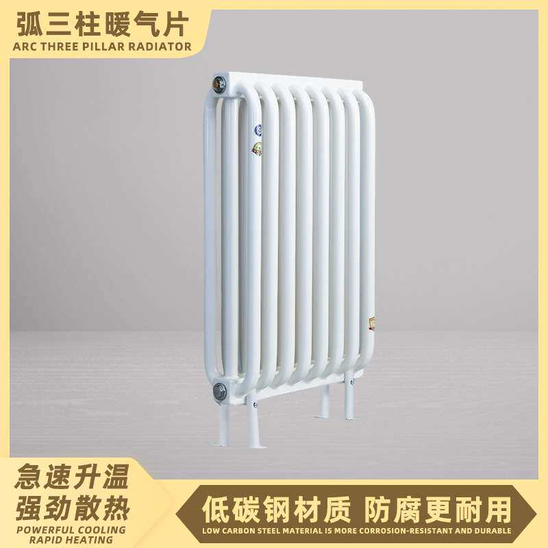 钢制弧三柱四柱五柱六柱暖气片工业厂房蒸汽专用单面弧双面弧散热