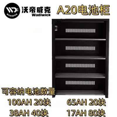 蓄电池柜A6A8A16A32C32C8C16C32全系列带连接线电池盒免焊接