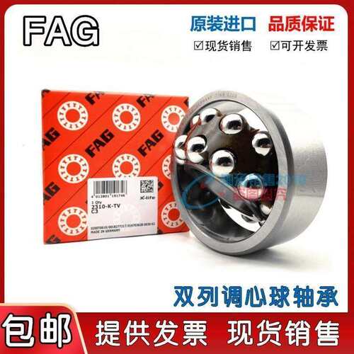 进口FAG轴承2312 2313 2314 2315 2316 2217-2RSR-K-TVH-C3-M密封
