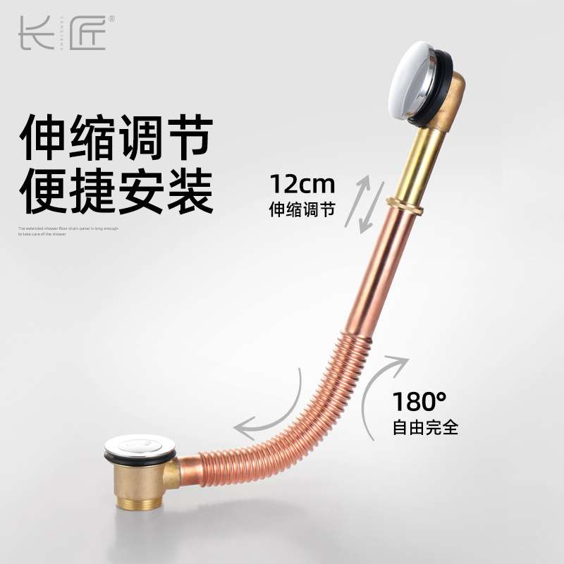 长匠制动式全铜可伸缩通配浴缸下水器紫铜带垃圾篮浴盆去水器配件