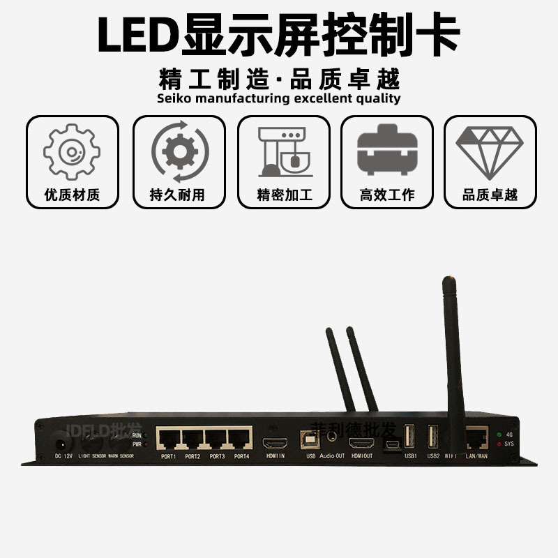 灵星雨L6全彩led显示屏异步播放盒室内电子广告屏同步发送控制卡
