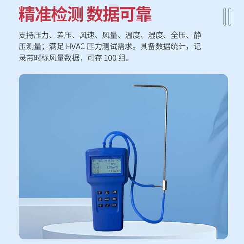 手持微电脑风速风压风量仪GZF-S200A 存储型温湿度风速风压风量仪