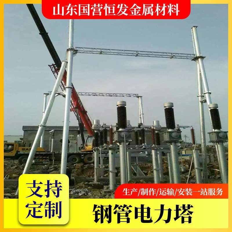 电厂用变电站架构 电力塔 220KV钢管电力塔110KV电网架构电力铁塔