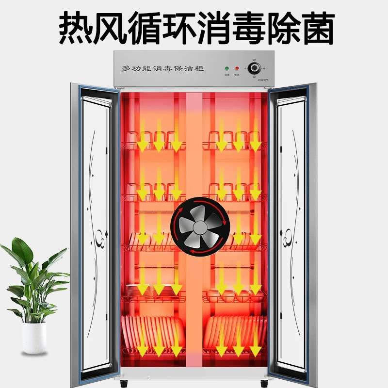 消毒柜不锈钢保洁柜酒店饭店消毒碗柜热风光波高温餐具毛巾全自动