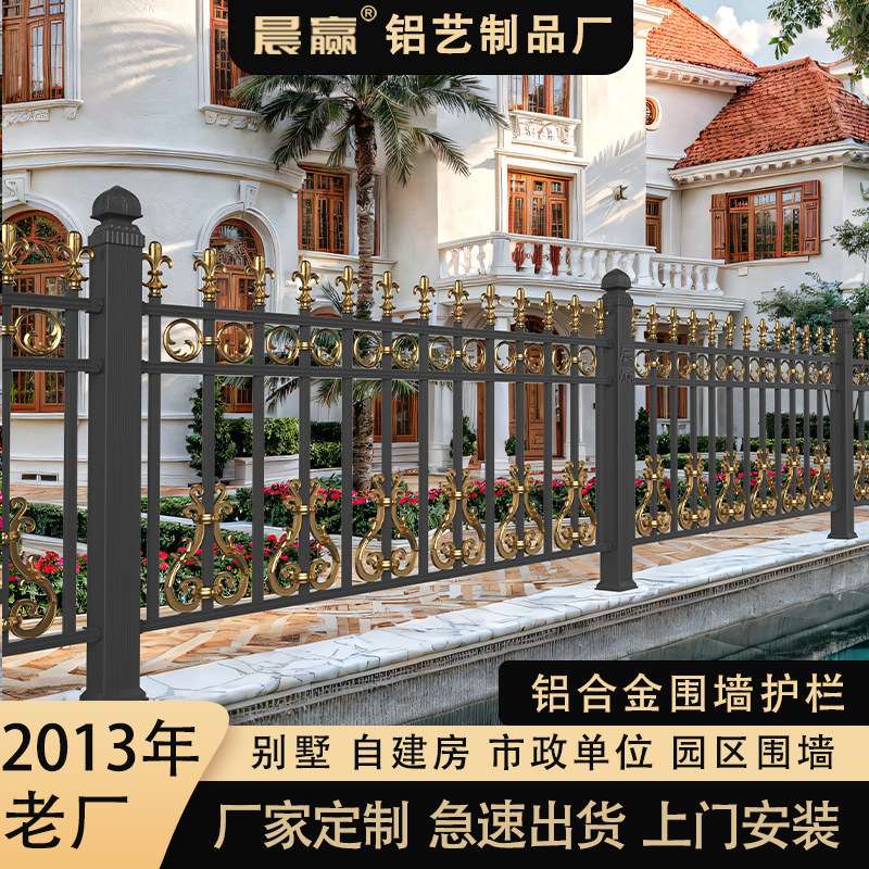 铝合金护栏小院围栏别墅栏杆庭院户外栅栏铝艺铁艺围挡花园装饰