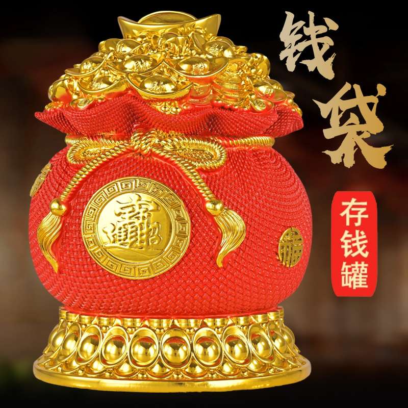 招财黄金钱袋子摆件客厅中式布袋存钱罐开业装饰品可存取店铺招财