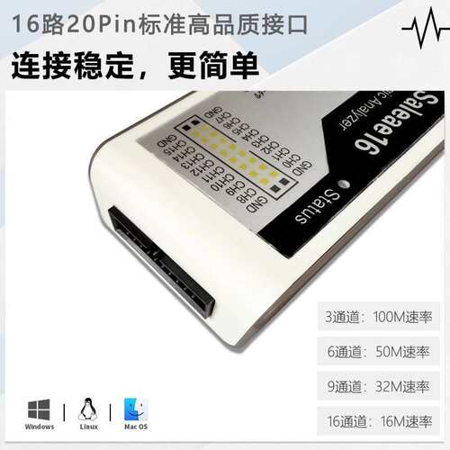 逻辑分析仪Saleae logic16通道100M全通道数字信号示波器ARM FPGA