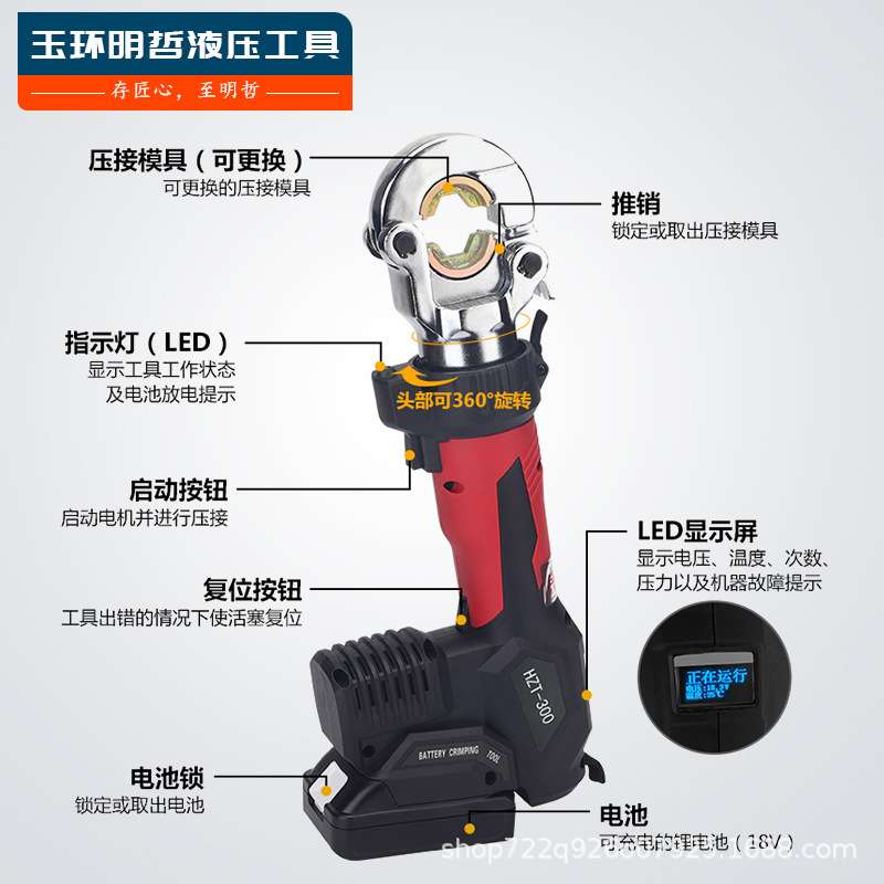 便携式电动液压钳迷你充电式电工压线钳高空作业电缆铜鼻子压接钳