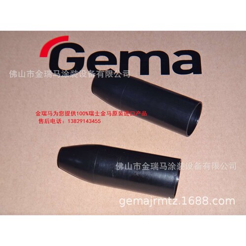 供应瑞士金马OptiStar GA03 Threaded sleeve 螺纹套管 金马GA03
