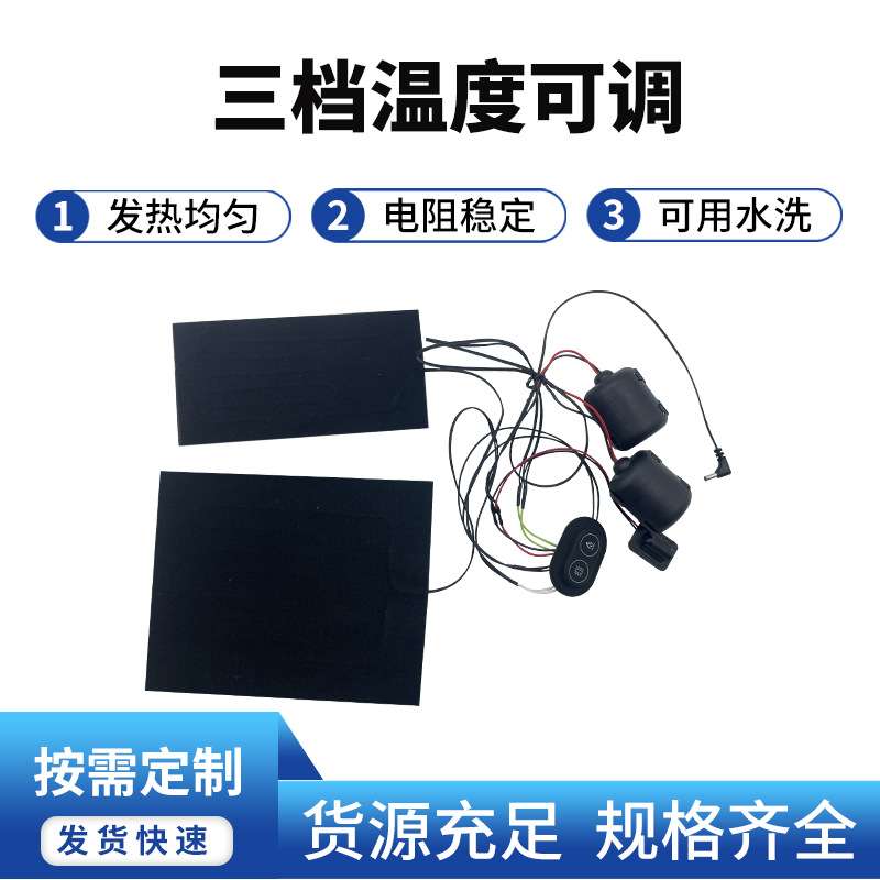 厂家电加热腰带发热片7.4V震动按摩一拖二双马达加热护腰带电热片