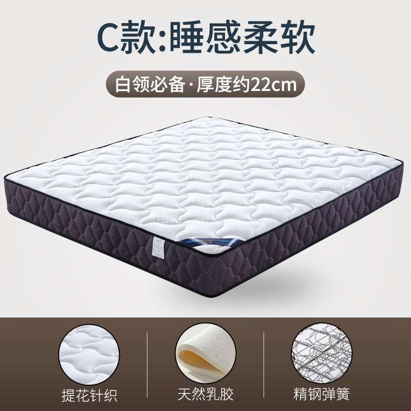 席梦思弹簧床垫20cm厚家用乳胶椰棕出租房1.8米1.5双人软硬床垫子