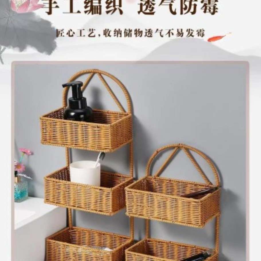 装饰挂篮藤编置物架墙上多层收纳架 壁挂篮 卫生间挂式整理收