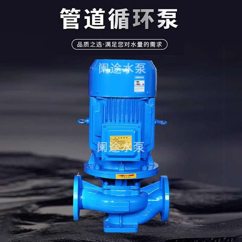 ISG立式管道离心泵自来水工业泵冷热水锅炉循环管增压泵