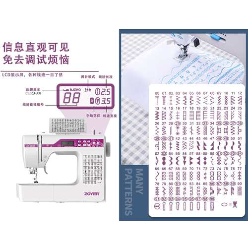 家用缝纫机200线迹多功能电脑平缝机 佐屹小型电动sewing machine