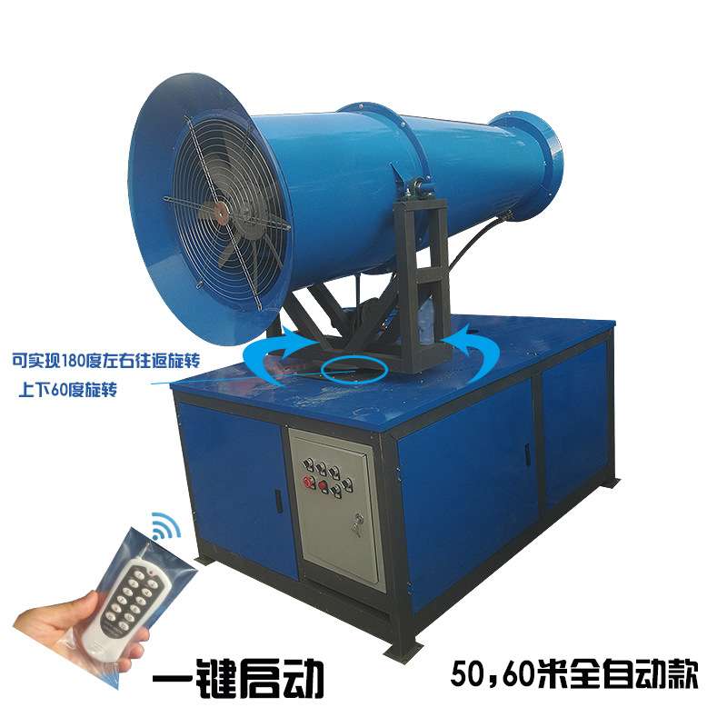 厂家供应大型除尘射雾器车载全自动炮雾机建筑工地降尘雾炮