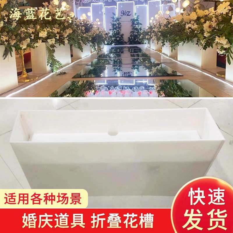 婚礼折叠花槽婚庆秀场风路引花槽花排底座花盒婚礼堂布置装饰摆件图片