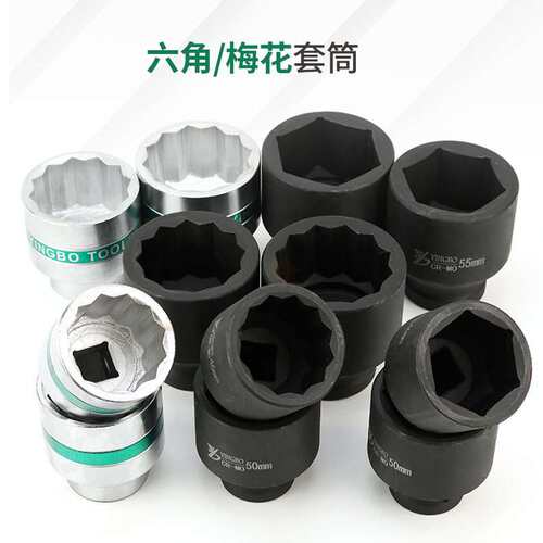 英博26件套筒组套3/4六角梅花套装19mm21-65mm汽修组合汽修专用