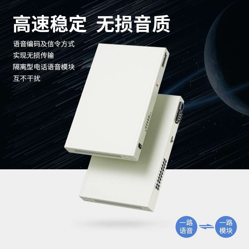 数字电话光端机 16路电话+4百兆共享网口对讲音频 单模单纤20公里