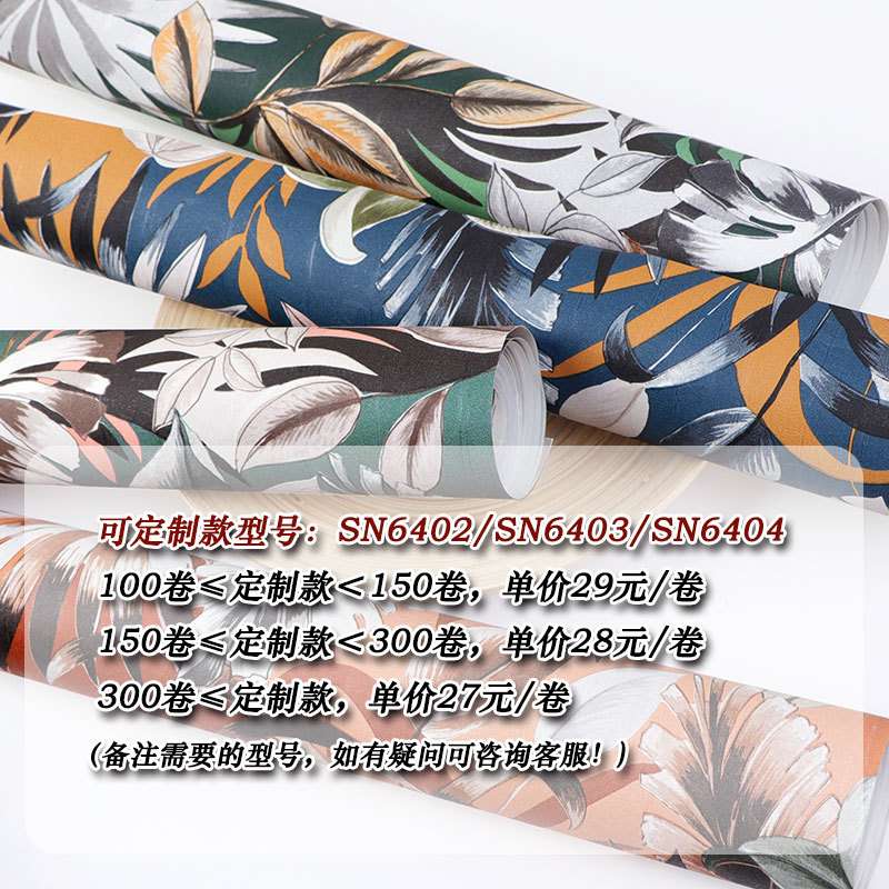 美式墙纸东南亚热带雨林芭蕉叶绿色植物背景壁纸客厅卧室主题酒店