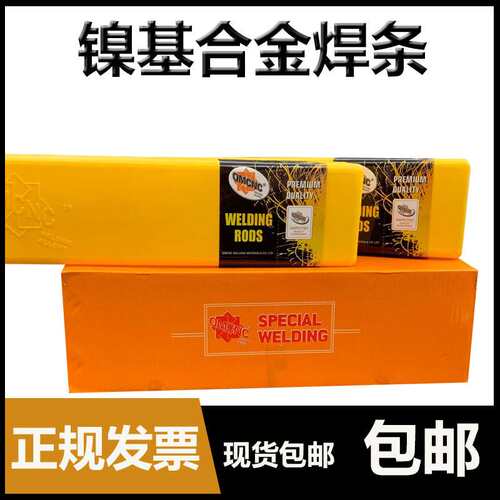 QMCNC B94镍基焊条AWS A5.11镍基合金焊条ENICRFE-2焊条