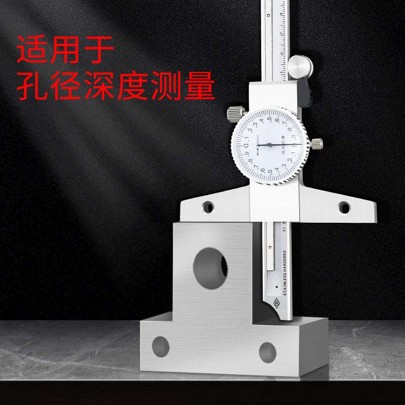 哈量带表深度卡尺0-200-300mm高精度指针式双向防震深度测量卡尺