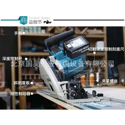 北京  充电式电圆锯导轨锯DSP600ZJ裸机