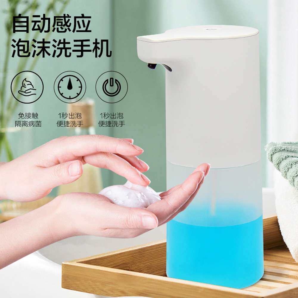 家用泡沫洗手机自动智能红外线感应皂液器消毒洗手液机