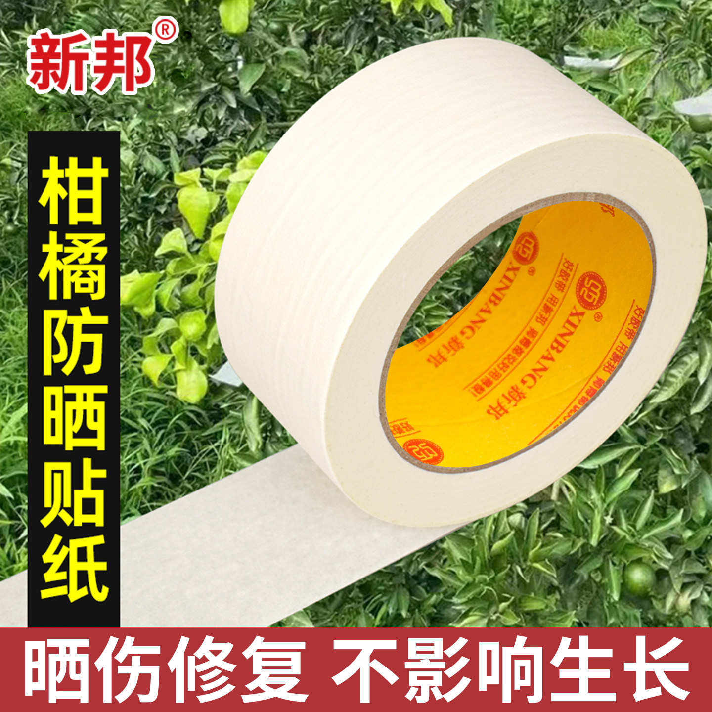 防日灼保护纸耐高温高粘度修复贴