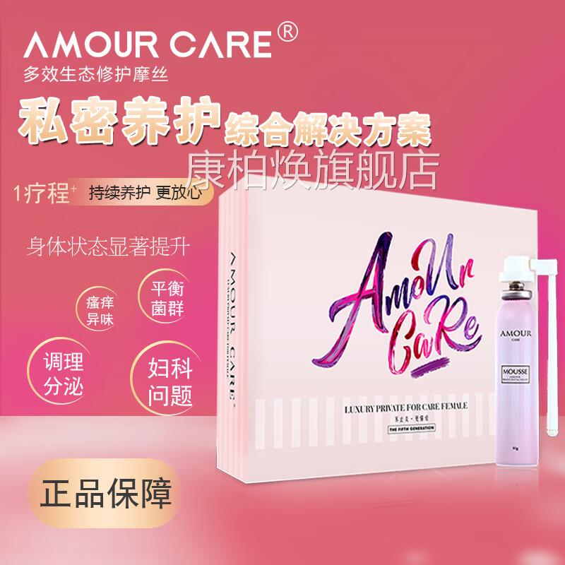 AMO处UR CARE爱沐摩丝粉瓶私护理液女性私密处洗液抑菌异味清洁uu