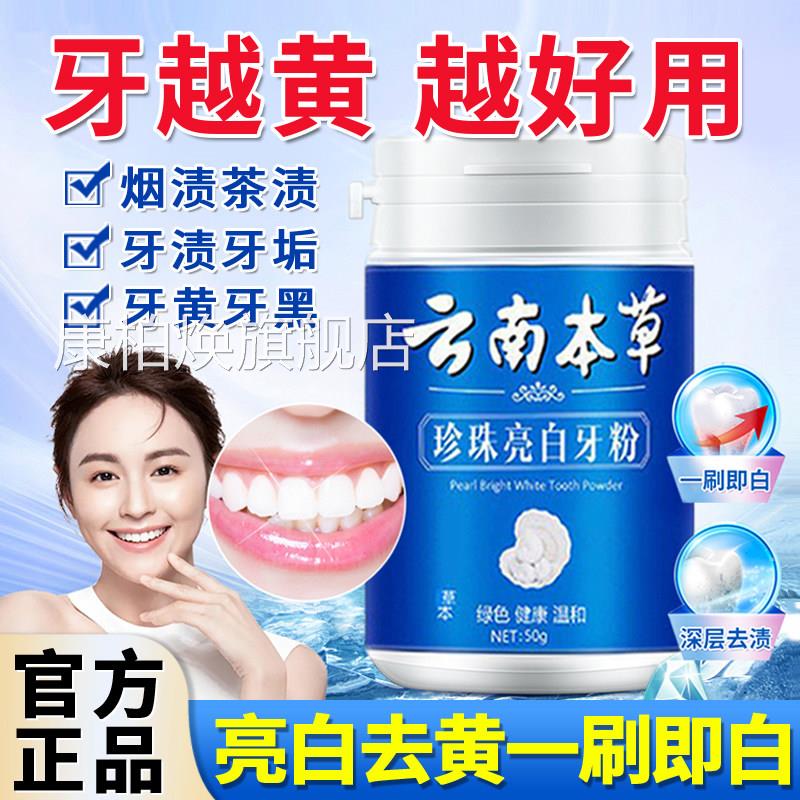 洁牙粉齿美白速效去黄洗牙齿污垢牙除牙石去口臭牙渍清新口气神器