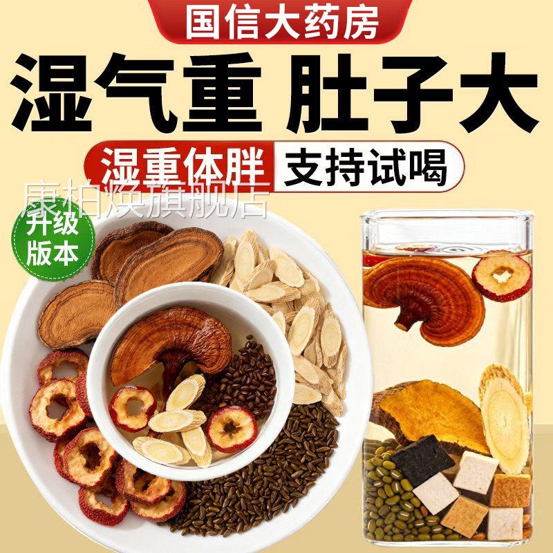 灵芪灵芝黄本芪茶决明子山楂茶官方旗舰店正品草配方湿气重nn康柏