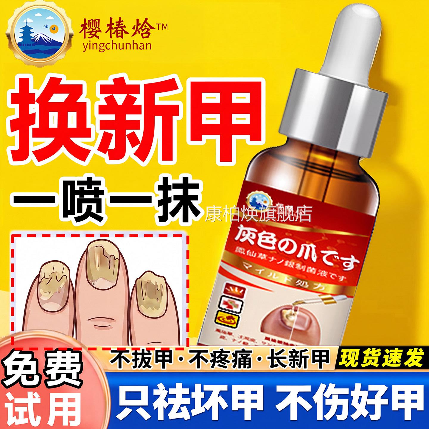 灰指甲凤仙花用药治疗脱灰指甲非日本醋酸专抑菌真官方旗舰店正品