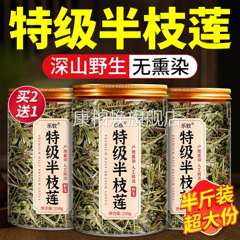 野生枝半莲中药材正品新鲜半枝莲和白花蛇舌草的功效官方旗舰店xl