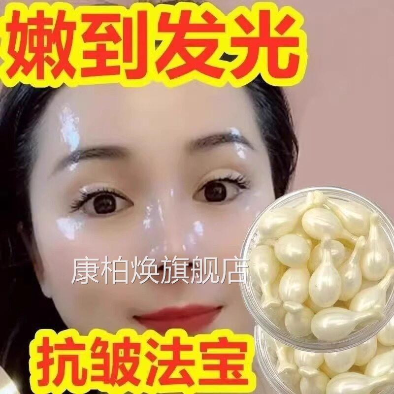 羊胎盘素精华液补湿水保嫩白祛暗黄提亮肤色收缩毛孔淡化细纹康柏