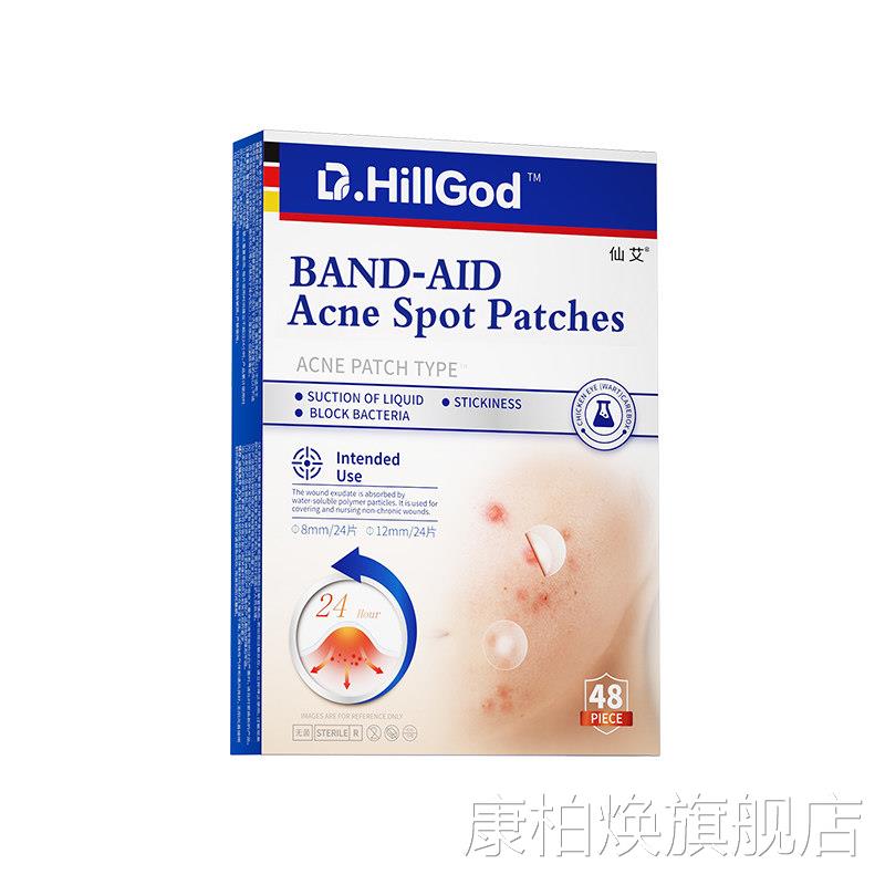 痘痘贴修复消痘印人工皮水胶体遮敷料医用型吸脓隐形青少年豆豆瑕