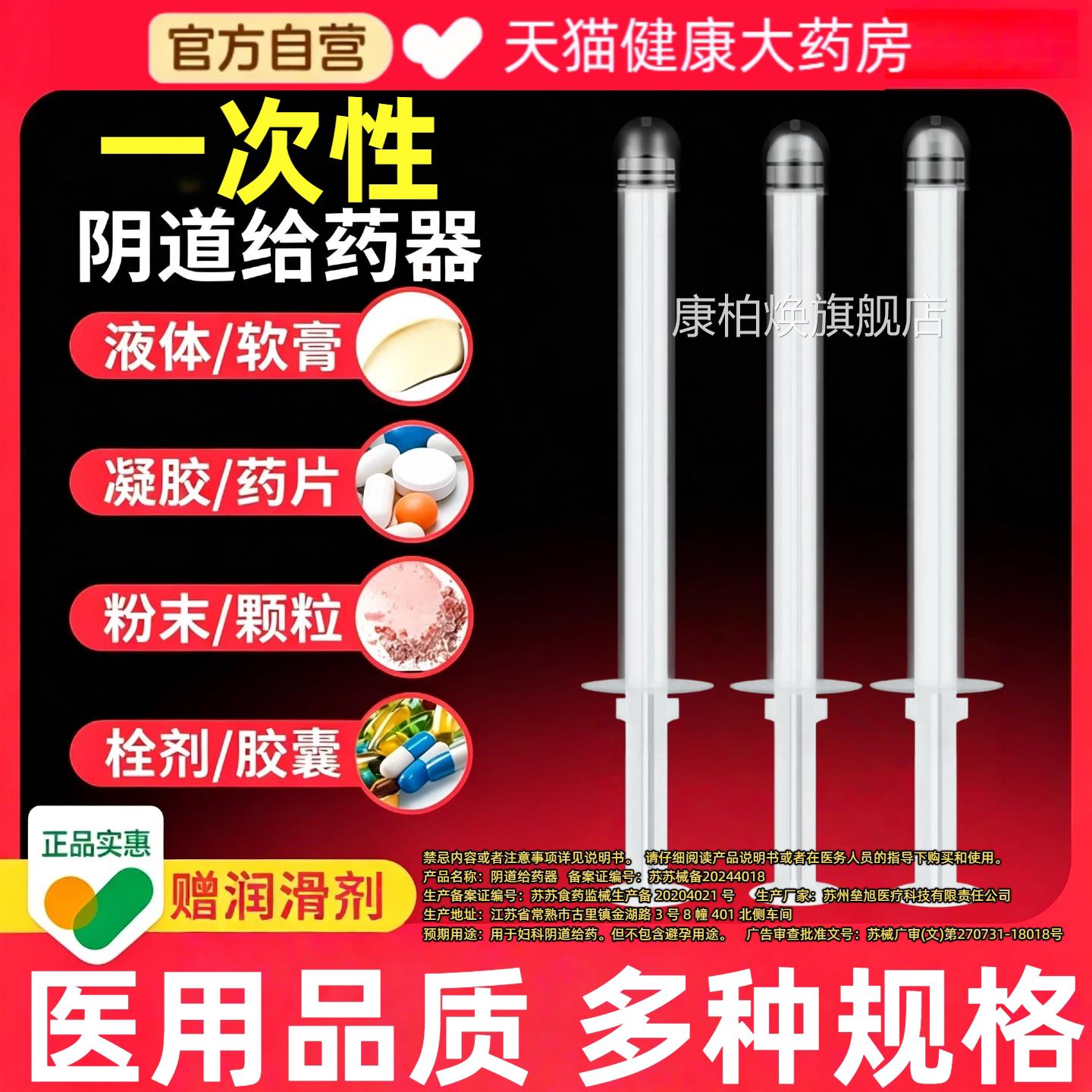 一次性无菌阴道药器凝胶塞药妇科肛门私处注给射上药推进推送神器