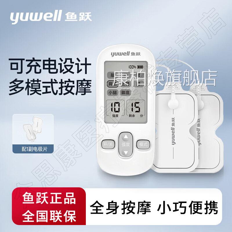 理疗仪家用多功能按摩仪颈椎器低频电脉冲充330子理疗仪康柏焕旗