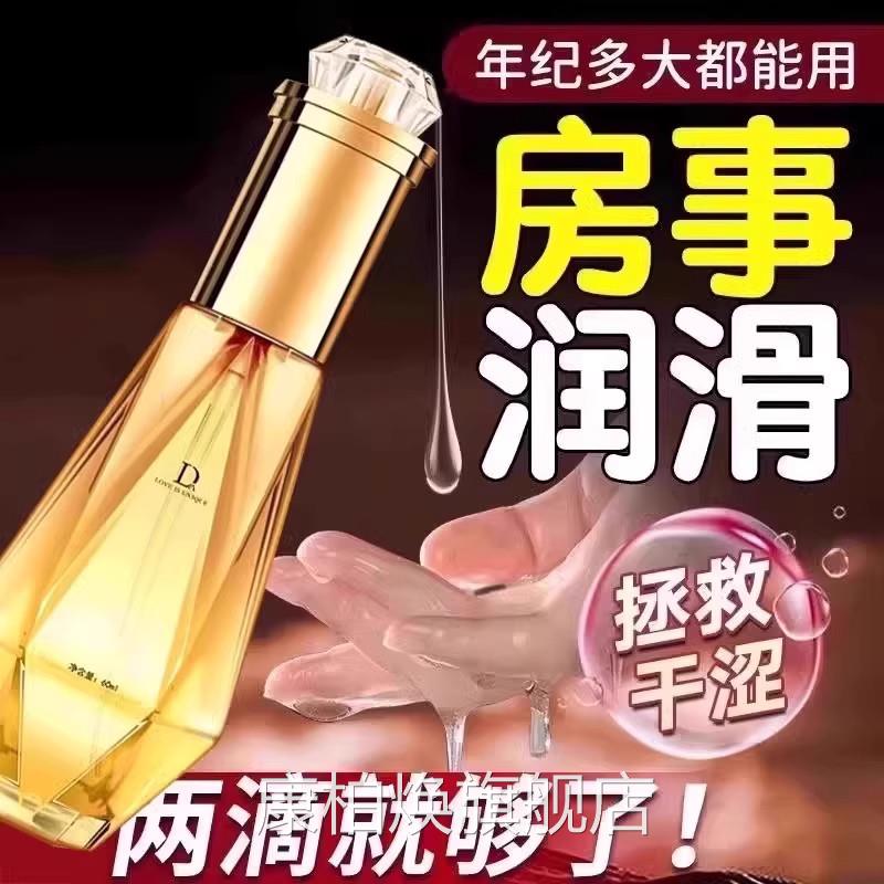 夫妻同居性功能润体精纯植物润华油情侣发热亲妩滋油养人体闰化油