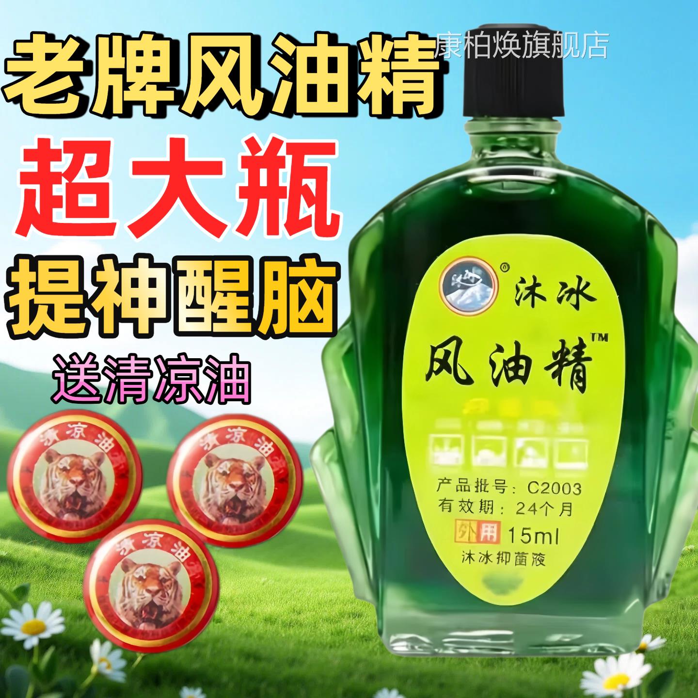 老牌子油精大瓶正品风提神醒脑清凉油防困晕车蚊虫叮咬正宗虎头牌
