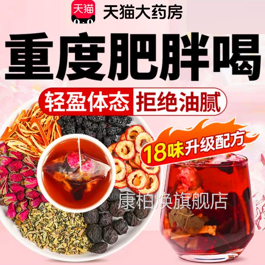 乌梅桑葚陈皮山楂荷叶茶刮组合养身油茶正品脂官方旗舰泡水去16sf