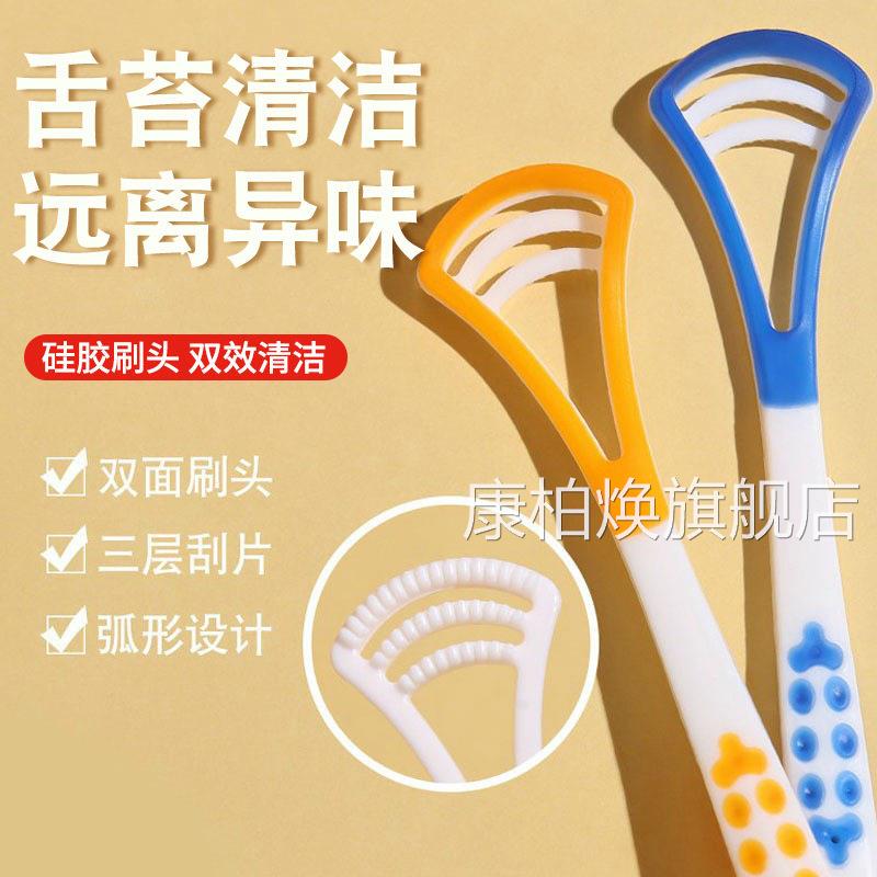 舌苔刷刮舌器除舌苔清洁器便携式清洗去舌苔器胶硅刮舌头板旗舰店