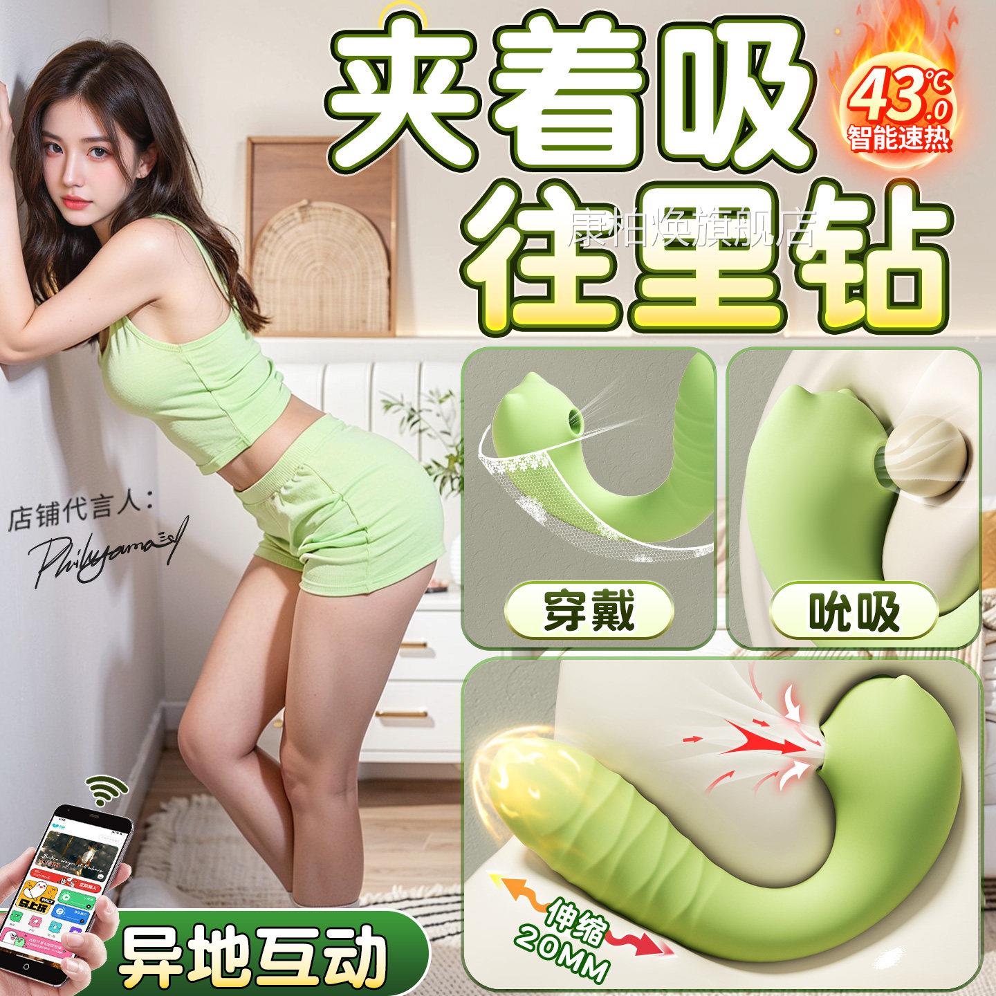 小跳蛋怪兽女性app远程遥控成人女用品性吮吸生情趣玩具自慰女器