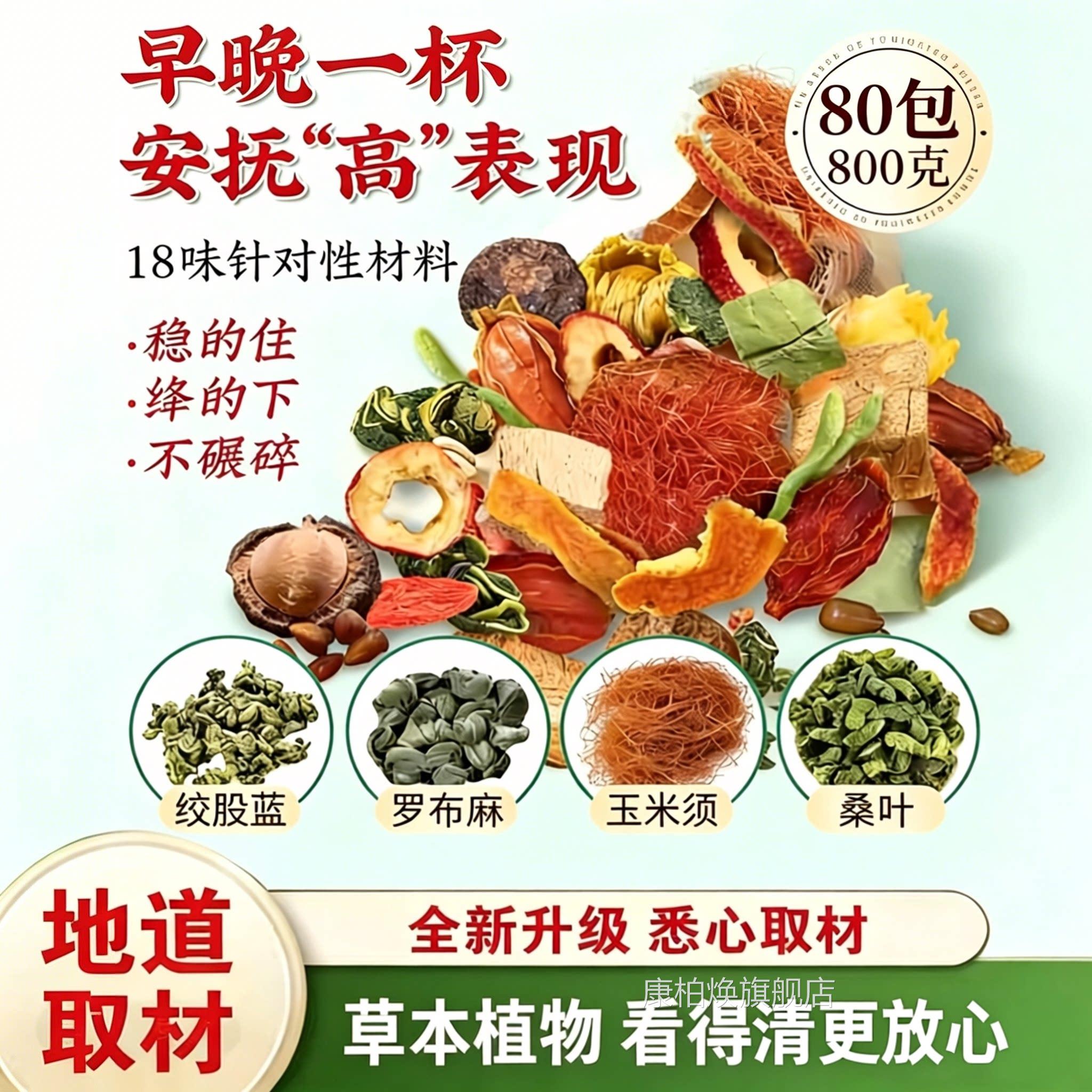 青钱店柳玉米须桑叶三非高茶罗布麻压脂糖养生正品官方血旗舰1yb
