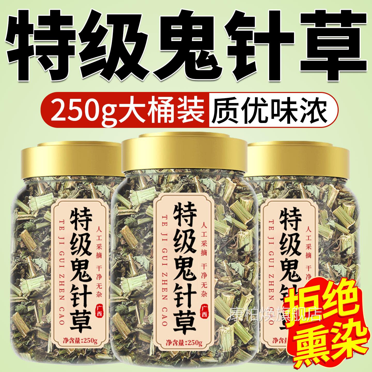 特级鬼针草中药材的功效与作用野生降真草血有官叶有压杆方正品nn