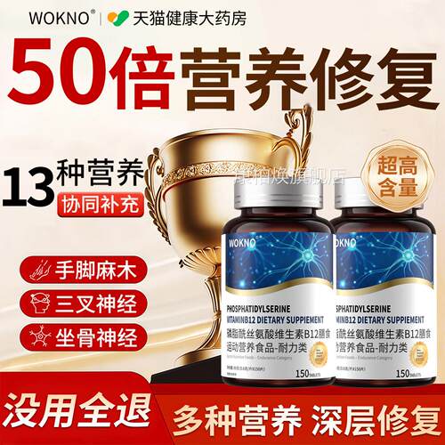 【官方正品】维生素B12复营养修100片神经多种维生素vb族叶酸片DK